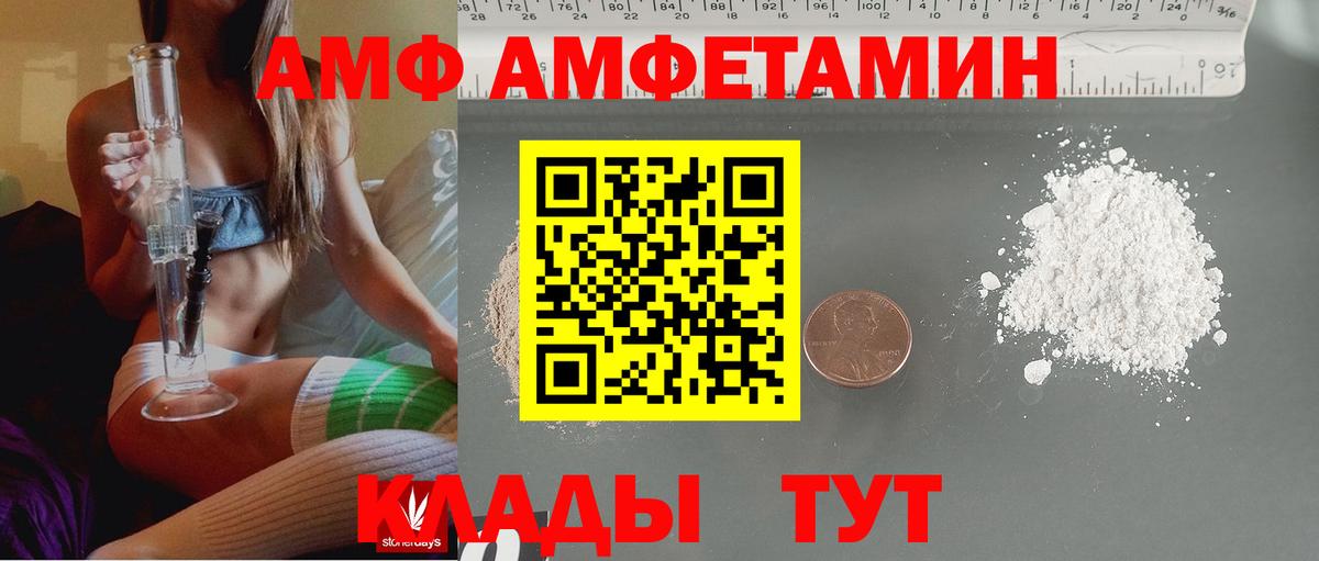 Амфетамин Premium Шелехов