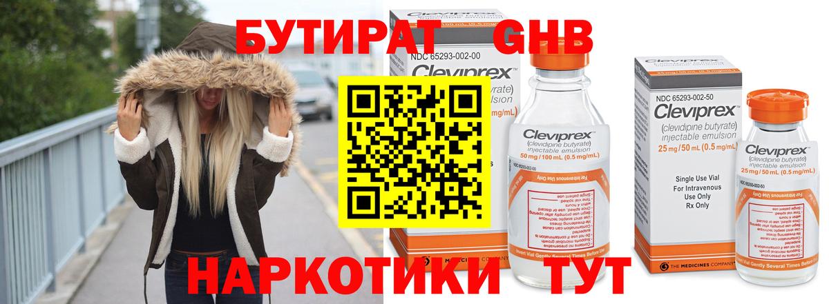 БУТИРАТ BDO 33% Шелехов