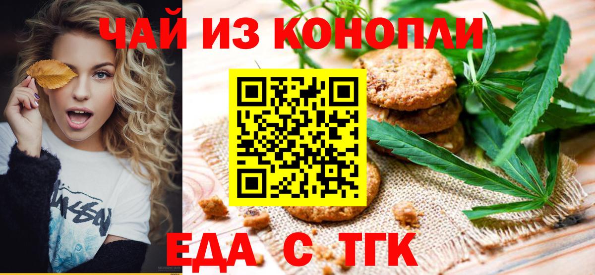 Шелехов  Canna-Cookies конопля  Вход с VPN 