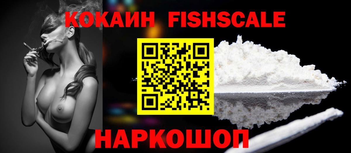 Кокаин 97%  КОКАИН  COCAIN 97%  Шелехов  Вход с VPN 