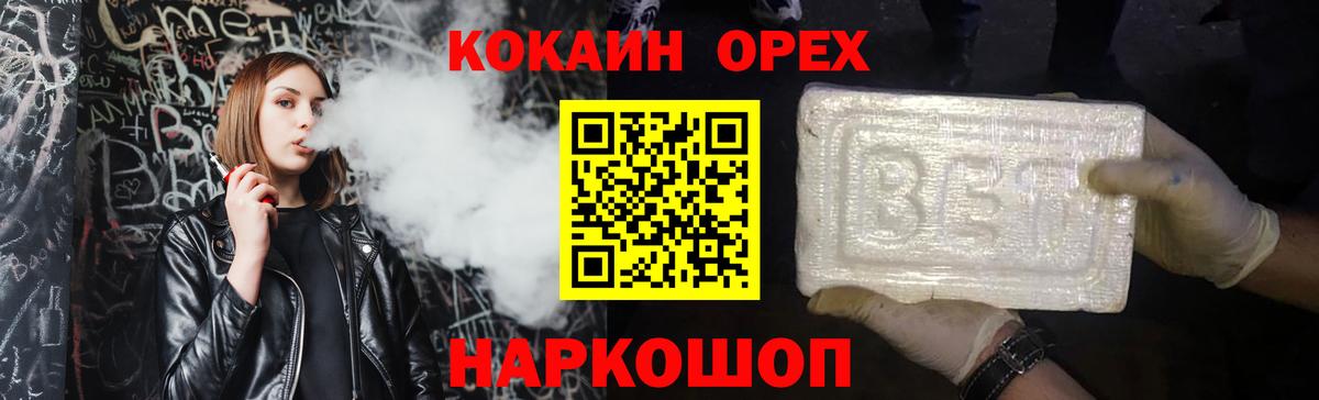 Cocaine Перу Шелехов