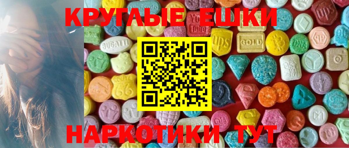 Экстази  Вход с VPN  ЭКСТАЗИ 250 мг  Шелехов  Экстази Philipp Plein 