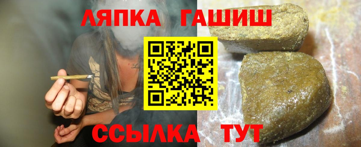 Шелехов  ГАШ гашик  ГАШ Premium  ГАШИШ  Вход с VPN 