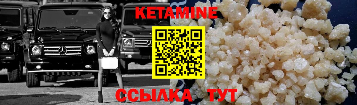 КЕТАМИН ketamine  Вход с VPN  КЕТАМИН VHQ  Шелехов 
