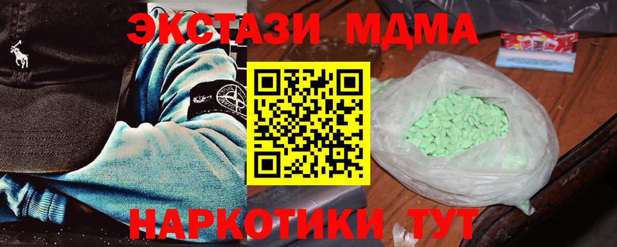 Шелехов  MDMA  MDMA crystal  Вход с VPN  МДМА VHQ 
