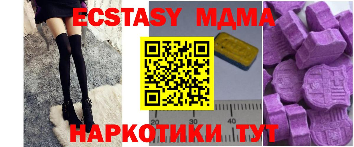 МДМА молли Шелехов
