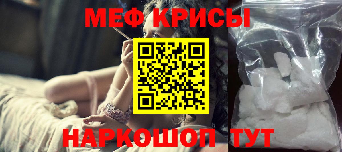 Меф  Меф  Шелехов  Мефедрон мука  Вход с VPN  Мефедрон 4 MMC 