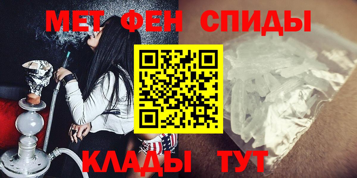 Меф МЯУ МЯУ кристаллы  ГАШИШ  МАРИХУАНА  Шелехов  Вход с VPN 