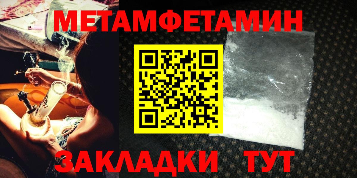 Первитин пудра Шелехов
