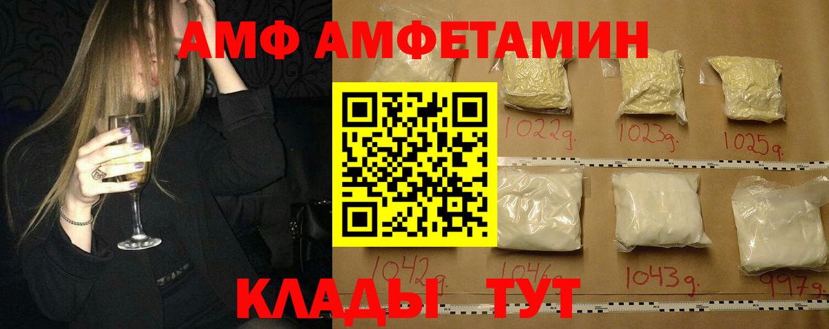 Метамфетамин мет  Вход с VPN  Шелехов 